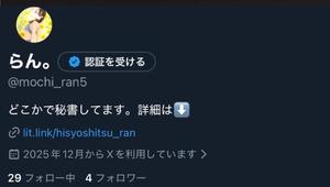 らんの写メ日記｜秘書室 吉原高級店ソープ