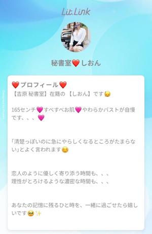 しおんの写メ日記｜秘書室 吉原高級店ソープ