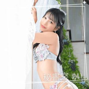 めいの写メ日記｜秘書室 吉原高級店ソープ