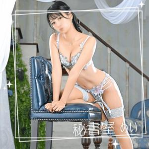 めいの写メ日記｜秘書室 吉原高級店ソープ