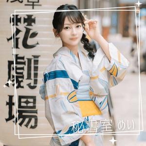 めいの写メ日記｜秘書室 吉原高級店ソープ