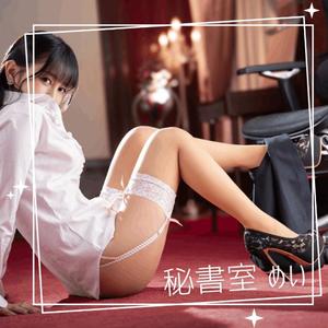 めいの写メ日記｜秘書室 吉原高級店ソープ