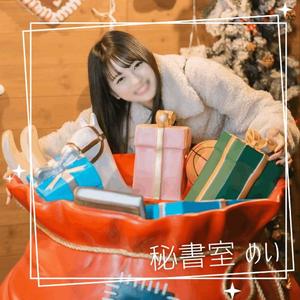 めいの写メ日記｜秘書室 吉原高級店ソープ