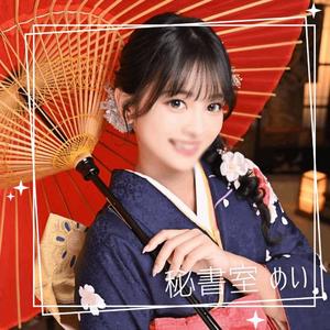 めいの写メ日記｜秘書室 吉原高級店ソープ