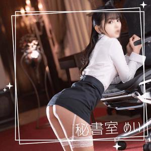 めいの写メ日記｜秘書室 吉原高級店ソープ