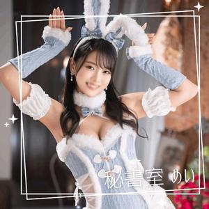 めいの写メ日記｜秘書室 吉原高級店ソープ