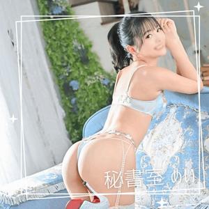 めいの写メ日記|秘書室 吉原高級店ソープ