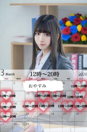 ことみの写メ日記|秘書室 吉原高級店ソープ