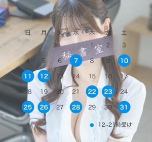 ひまりの写メ日記｜秘書室 吉原高級店ソープ