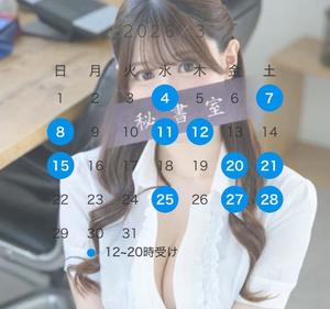 ひまりの写メ日記｜秘書室 吉原高級店ソープ