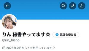 りんの写メ日記｜秘書室 吉原高級店ソープ