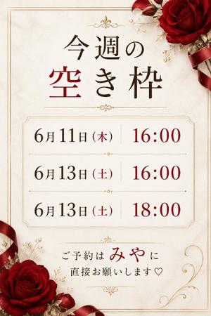 みやの写メ日記｜秘書室 吉原高級店ソープ