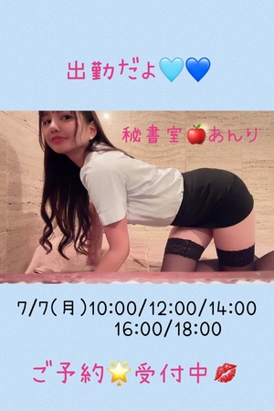 あんりの写メ日記｜秘書室 吉原高級店ソープ