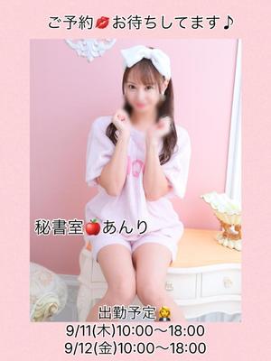 あんりの写メ日記|秘書室 吉原高級店ソープ