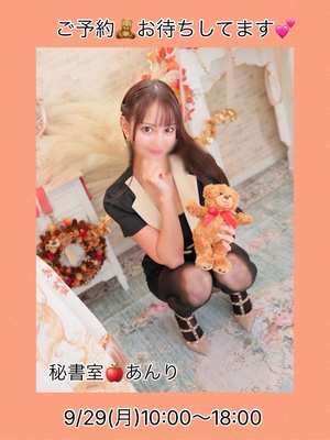 あんりの写メ日記|秘書室 吉原高級店ソープ
