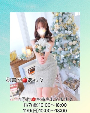あんりの写メ日記｜秘書室 吉原高級店ソープ