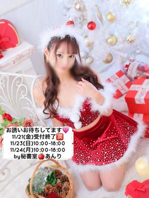 あんりの写メ日記｜秘書室 吉原高級店ソープ