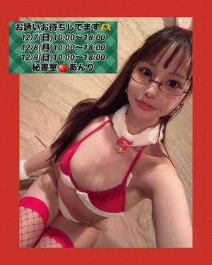 あんりの写メ日記｜秘書室 吉原高級店ソープ