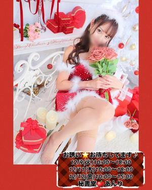 あんりの写メ日記｜秘書室 吉原高級店ソープ