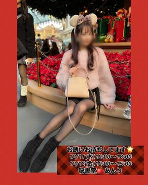 あんりの写メ日記｜秘書室 吉原高級店ソープ