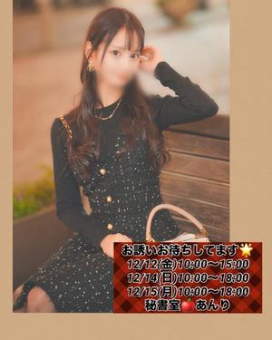 あんりの写メ日記｜秘書室 吉原高級店ソープ