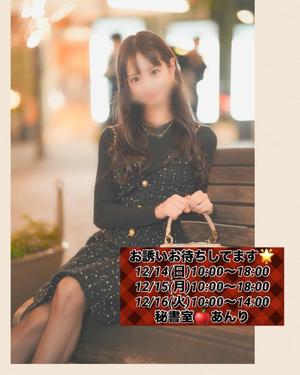 あんりの写メ日記|秘書室 吉原高級店ソープ