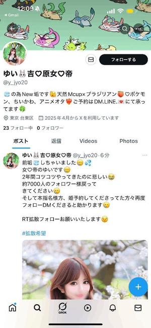 ゆいの写メ日記｜女帝 吉原高級店ソープ