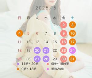 ゆいの写メ日記｜女帝 吉原高級店ソープ
