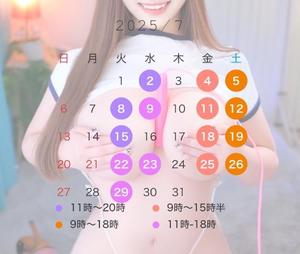 ゆいの写メ日記｜女帝 吉原高級店ソープ