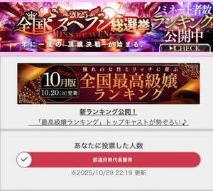 ゆいの写メ日記｜女帝 吉原高級店ソープ