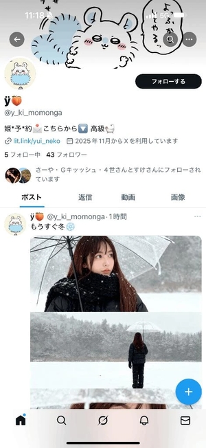 ゆいの写メ日記｜女帝 吉原高級店ソープ