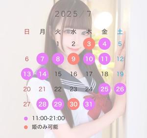 かれんの写メ日記｜女帝 吉原高級店ソープ
