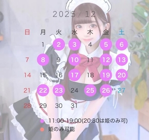 かれんの写メ日記｜女帝 吉原高級店ソープ