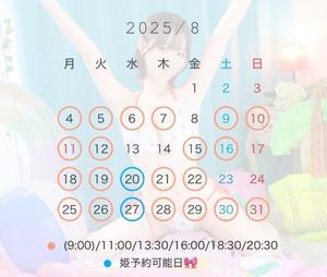 えまの写メ日記｜女帝 吉原高級店ソープ