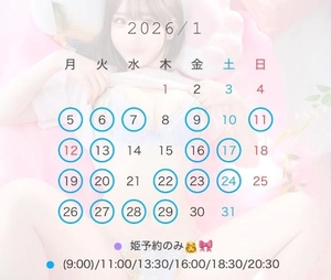 えまの写メ日記｜女帝 吉原高級店ソープ