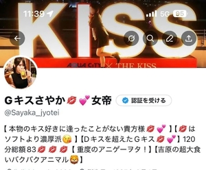 さやかの写メ日記｜女帝 吉原高級店ソープ