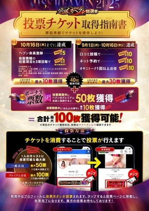 まおの写メ日記｜女帝 吉原高級店ソープ