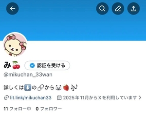 みくの写メ日記｜女帝 吉原高級店ソープ