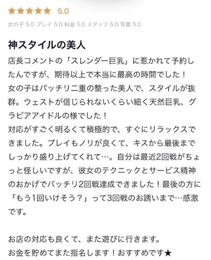 てんの写メ日記｜女帝 吉原高級店ソープ