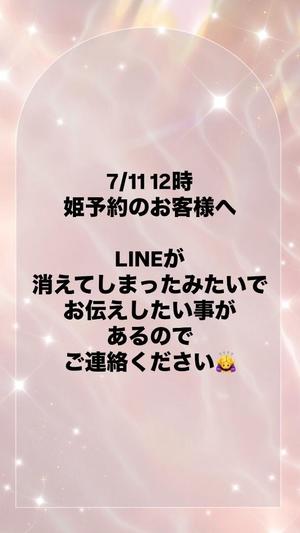 舞音の写メ日記｜ラビアンローズ 吉原高級店ソープ