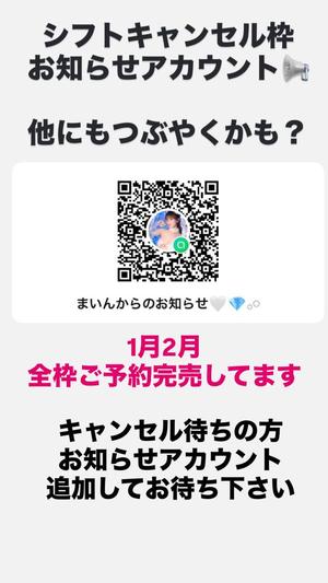 舞音の写メ日記｜ラビアンローズ 吉原高級店ソープ