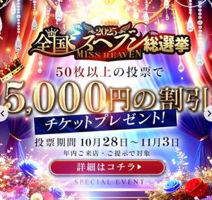 かんなの写メ日記｜ラビアンローズ 吉原高級店ソープ