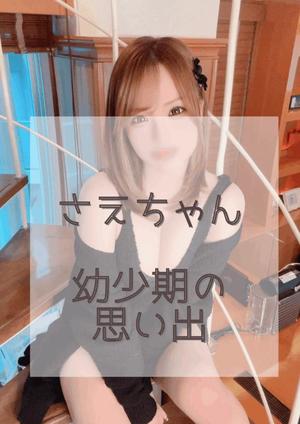 咲衣の写メ日記｜ラビアンローズ 吉原高級店ソープ