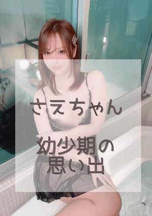 咲衣の写メ日記｜ラビアンローズ 吉原高級店ソープ