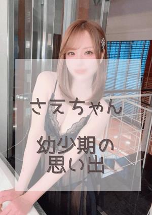 咲衣の写メ日記｜ラビアンローズ 吉原高級店ソープ