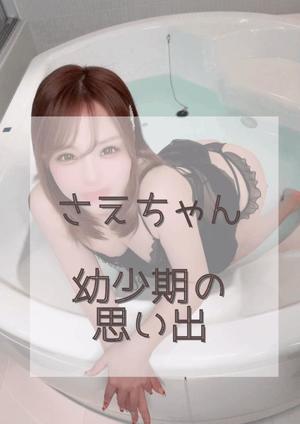 咲衣の写メ日記｜ラビアンローズ 吉原高級店ソープ