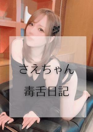 咲衣の写メ日記｜ラビアンローズ 吉原高級店ソープ