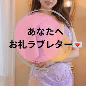 あかねの写メ日記｜ラビアンローズ 吉原高級店ソープ