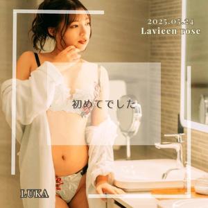 ルカの写メ日記｜ラビアンローズ 吉原高級店ソープ