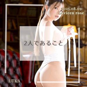 ルカの写メ日記｜ラビアンローズ 吉原高級店ソープ